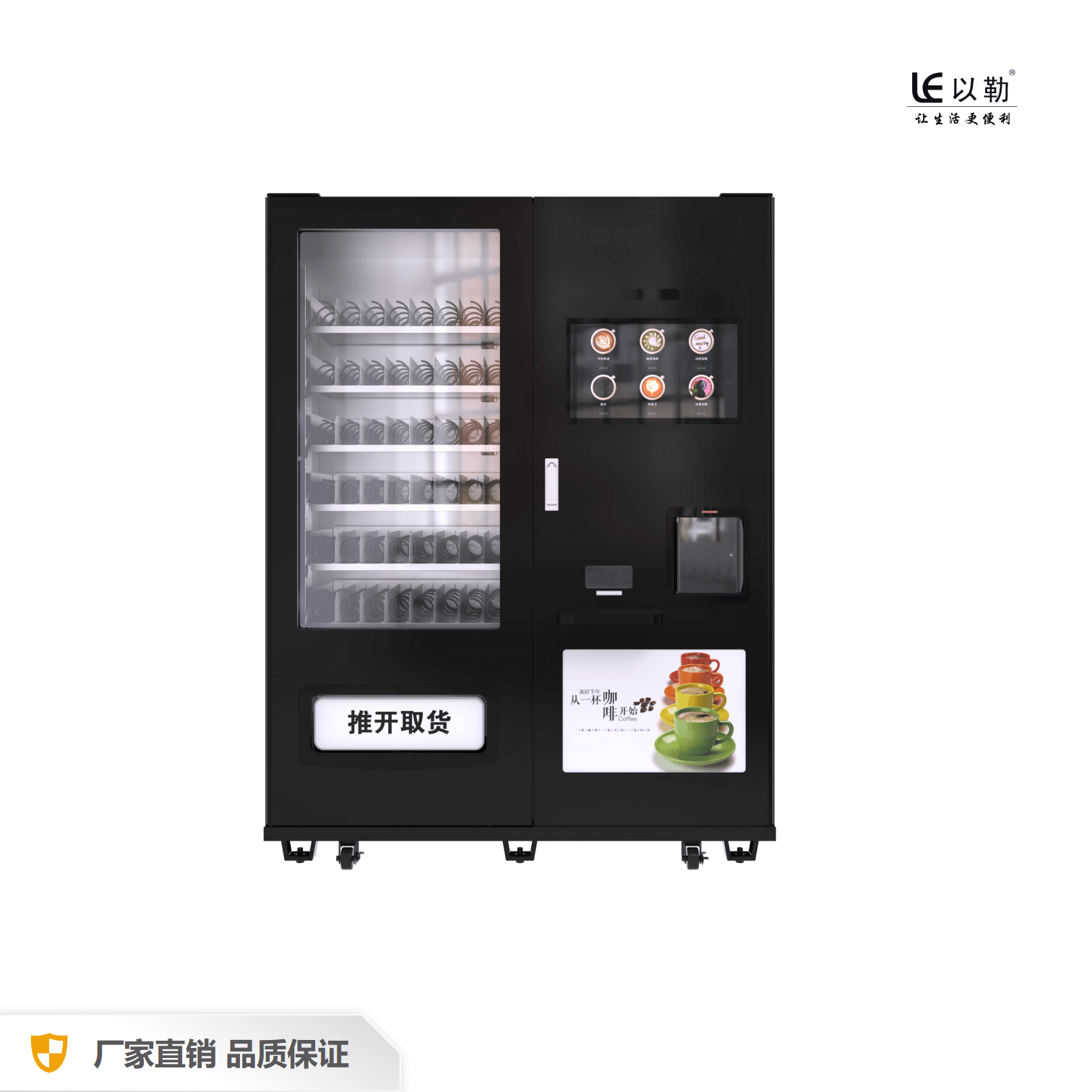Hot Food Slave Combination Coffee Vending Machine With Wheels